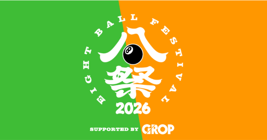 EIGHT BALL FESTIVAL