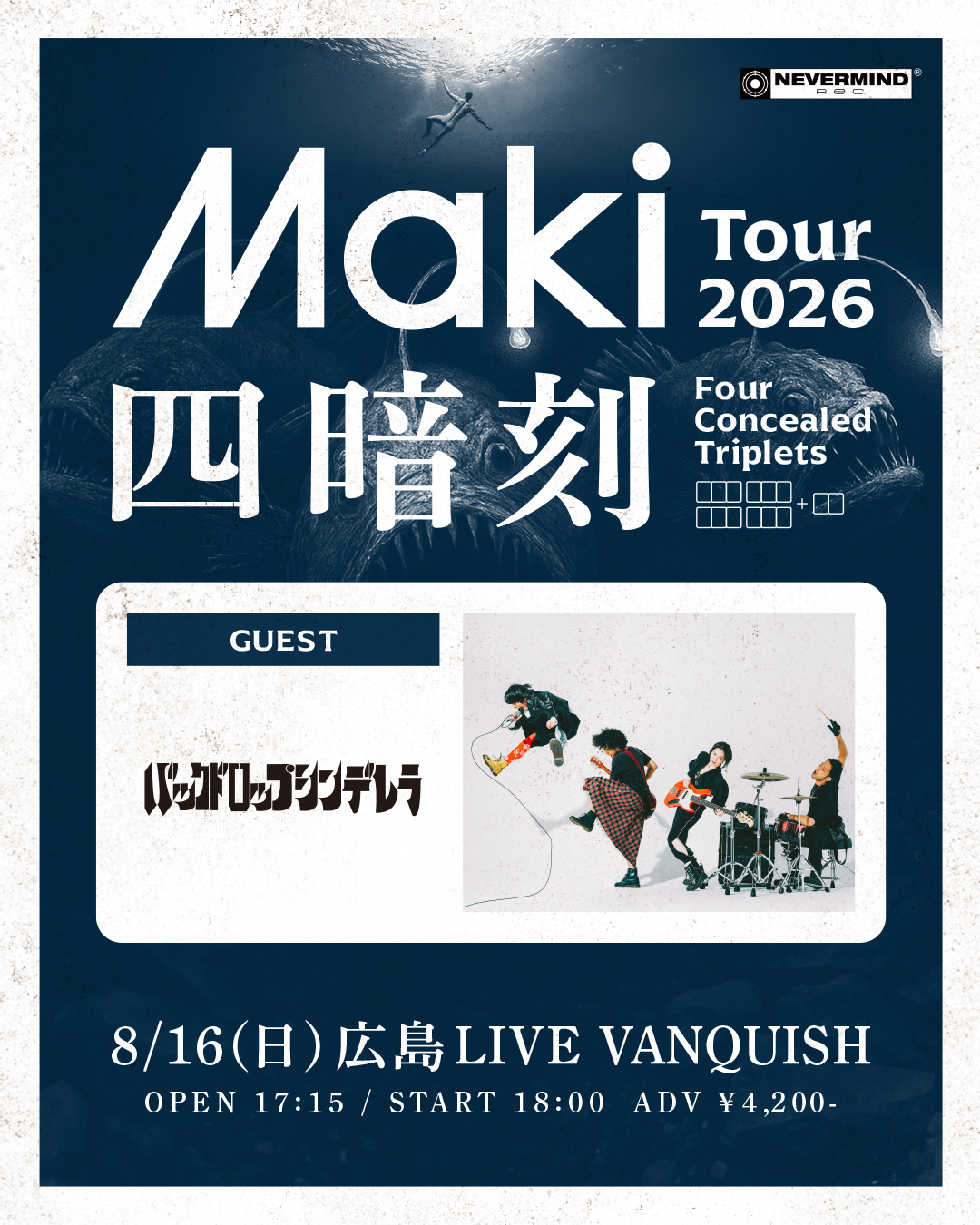 Maki | 夢番地
