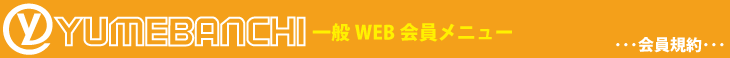 YUMEBANCHI WEBK